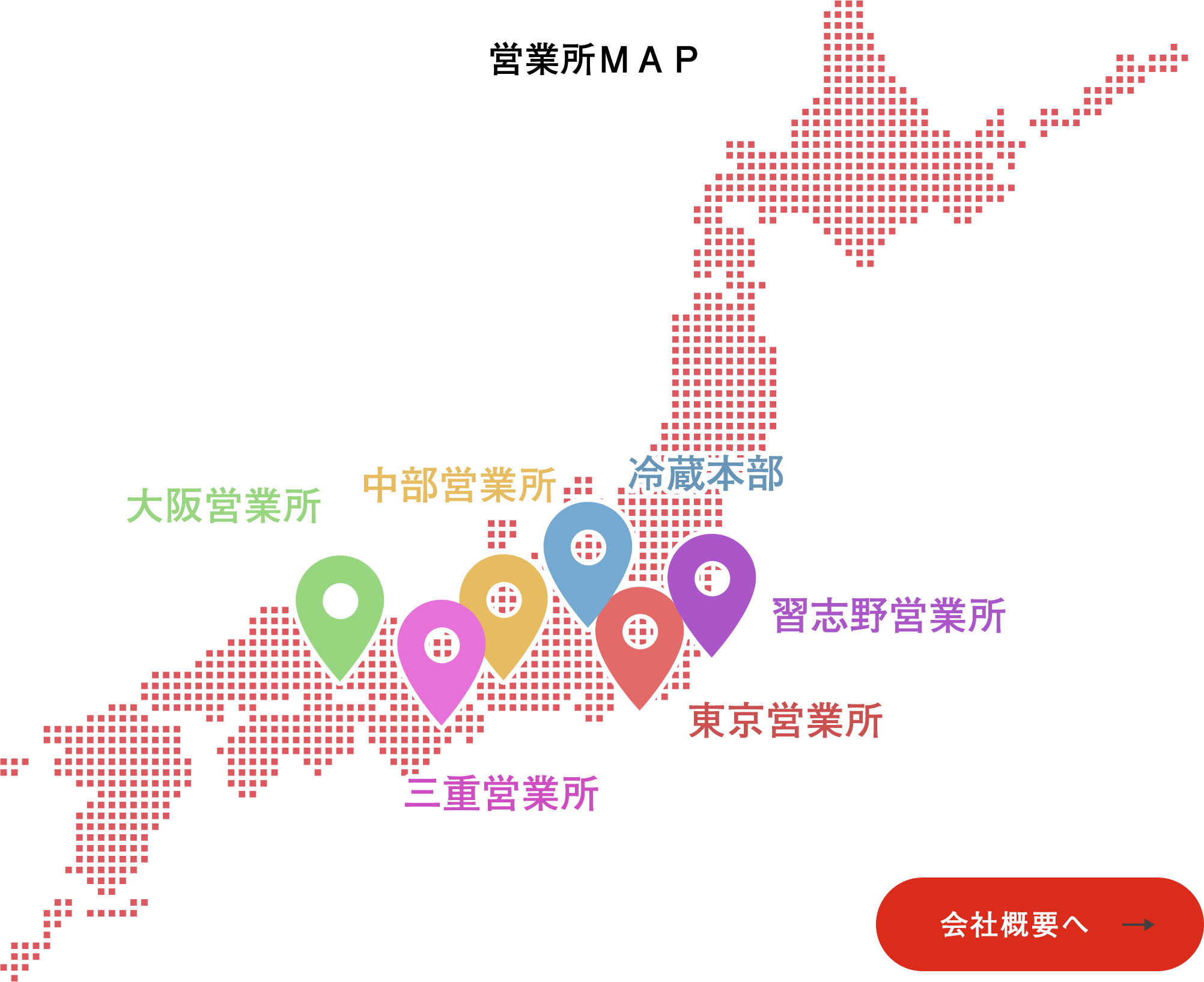 株式会社橋本商事冷凍輸送